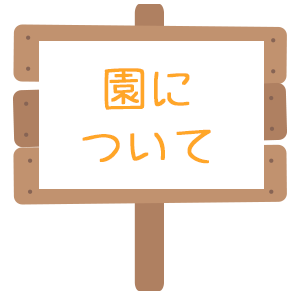 ���ɂ���